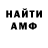 Альфа ПВП Crystall Bin Mr