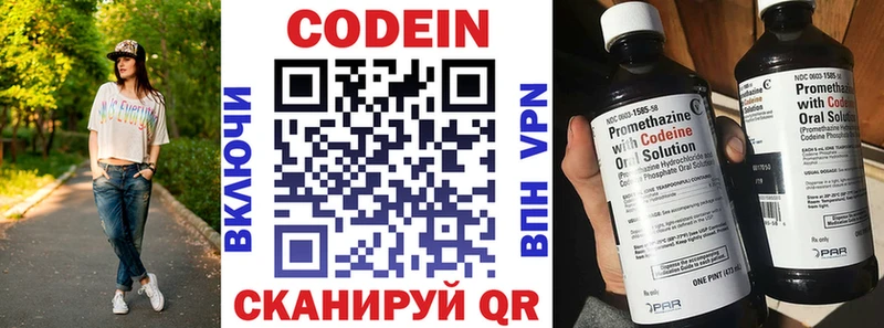 где купить наркотик  Пугачёв  Кодеин Purple Drank 