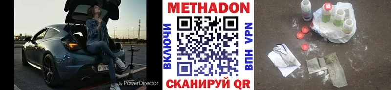 МЕТАДОН methadone  Пугачёв 